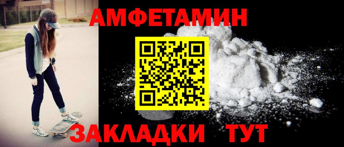 АМФ  АМФ  Владикавказ  Амфетамин VHQ  Вход с VPN 