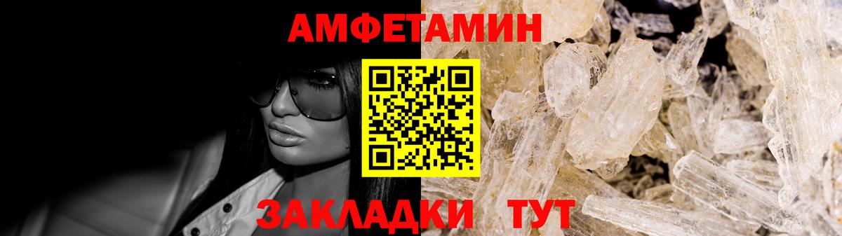 Амфетамин Premium Владикавказ