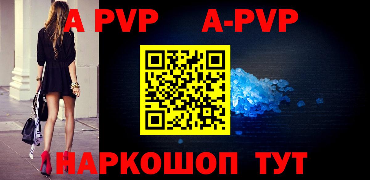 Alpha PVP  Вход с VPN  Alpha-PVP кристаллы  Владикавказ  A PVP СК КРИС 