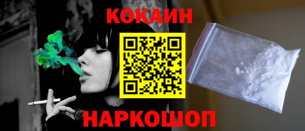 Владикавказ  КОКАИН  Вход с VPN  Кокаин Боливия 