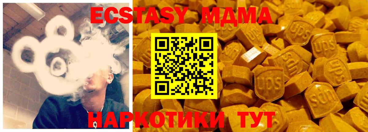 ЭКСТАЗИ VHQ  Ecstasy DUBAI  Вход с VPN  Владикавказ 