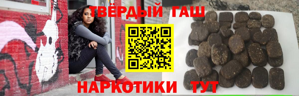 ГАШИШ Premium Владикавказ