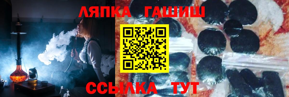 ГАШИШ гашик  Вход с VPN  Владикавказ 