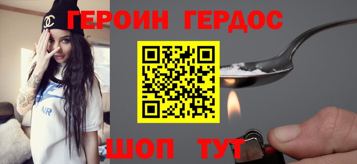 Владикавказ  Героин VHQ  ГЕРОИН  Вход с VPN 