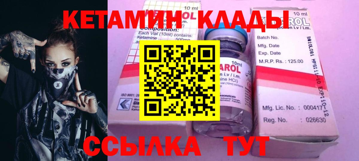 КЕТАМИН ketamine Владикавказ