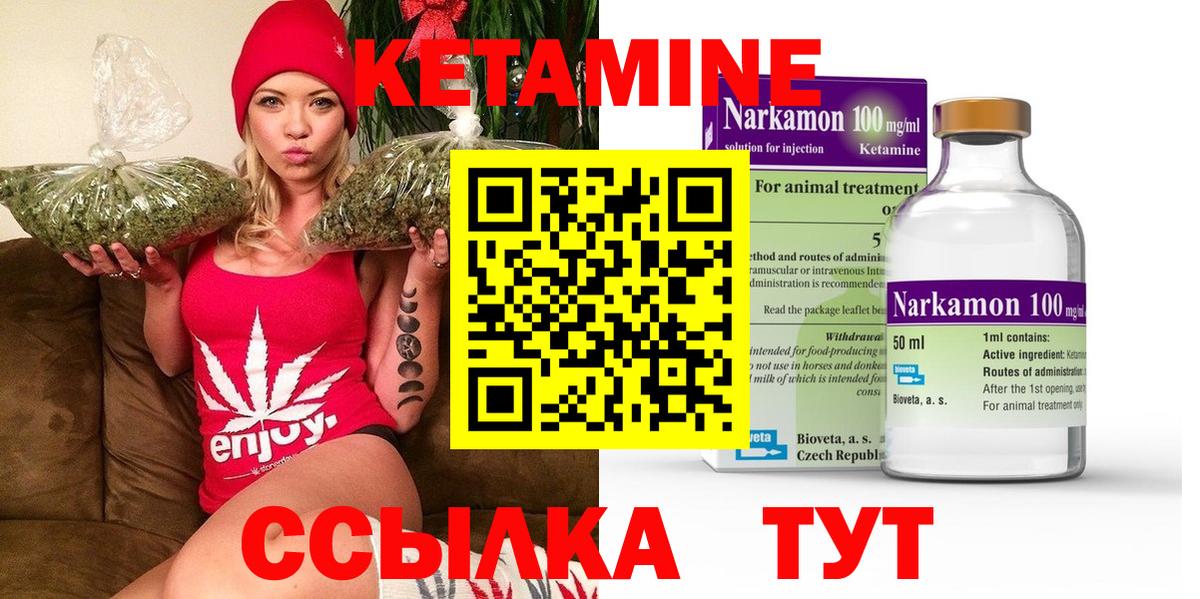 КЕТАМИН ketamine  Вход с VPN  Владикавказ 