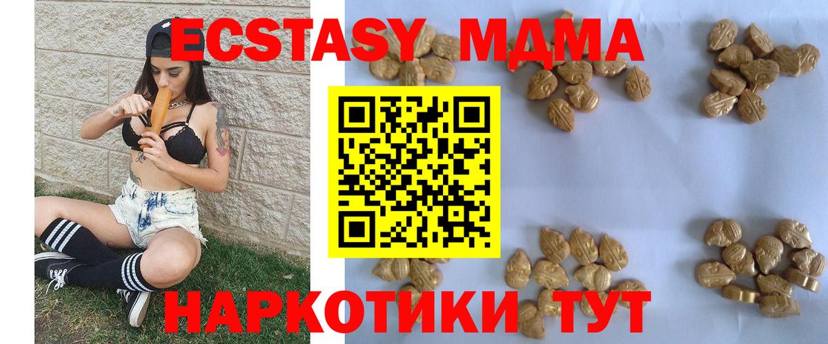 MDMA crystal  Вход с VPN  Владикавказ  MDMA  MDMA кристаллы 