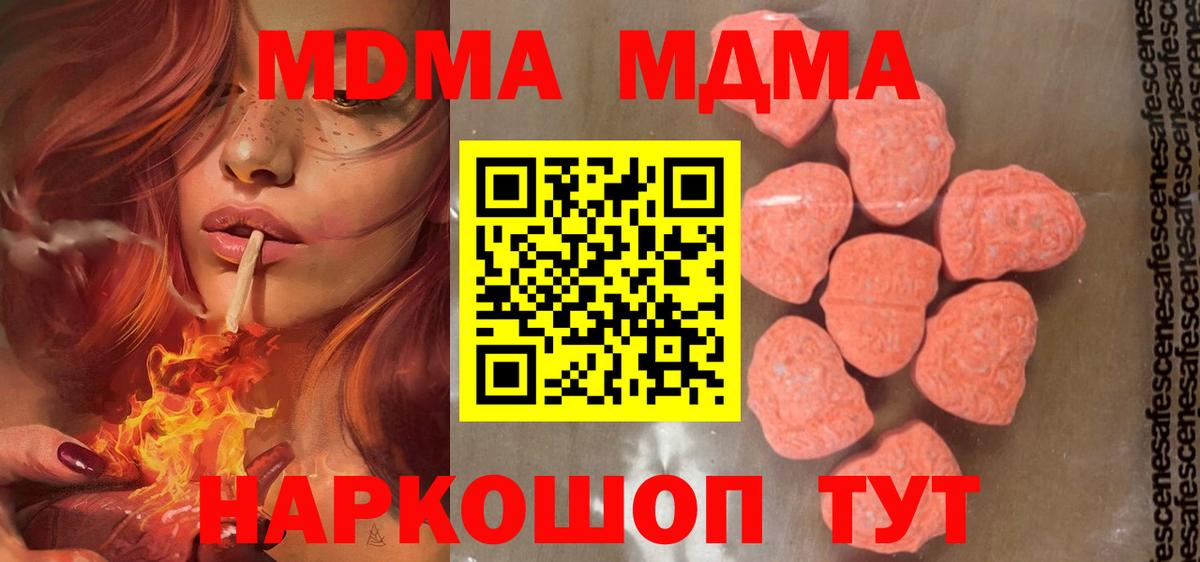 Alpha PVP СК кристаллы  Вход с VPN  NBOMe  МДМА  МЕФ  Канабис  LSD-25  Владикавказ  Гашиш  Кокаин  МЕФ кристаллы 