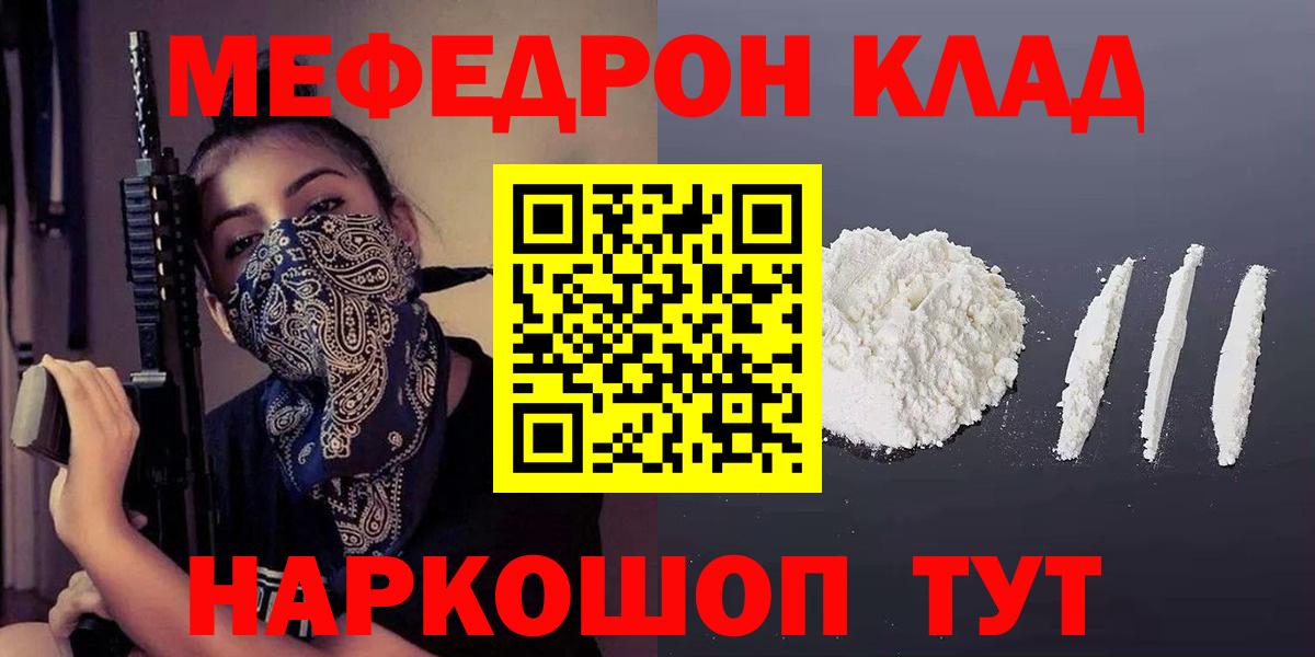 МЕФ кристаллы Владикавказ