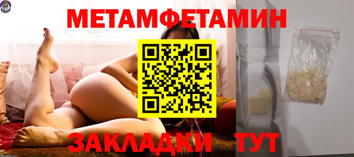 Владикавказ  Первитин кристалл  Вход с VPN 