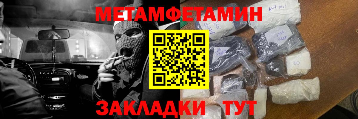 Первитин Methamphetamine Владикавказ