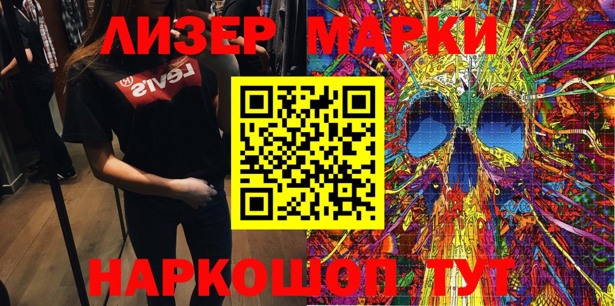 Наркотические марки 1500мкг  Марки N-bome  Владикавказ  Вход с VPN 