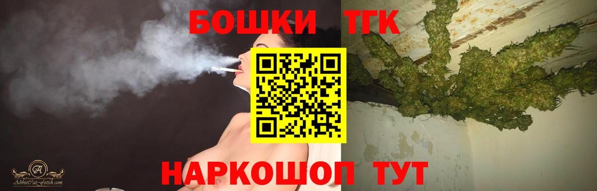 Бошки Шишки тримм  Бошки Шишки планчик  Вход с VPN  Канабис семена  Бошки Шишки индика  Владикавказ 